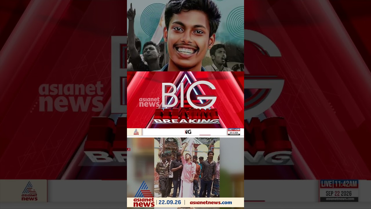 അഭിമന്യു കൊലക്കേസിൽ രഹസ്യവിചാരണയില്ല; വിചാരണ അടച്ചിട്ട മുറിയിൽ വേണമെന്ന പ്രതികളുടെ ഹർജി തള്ളി