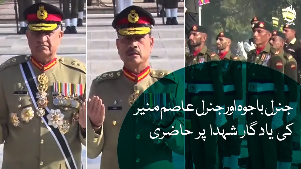 Pakistan 17th Army Chief's General Asim Munir change of command ceremony at GHQ | Aaj News