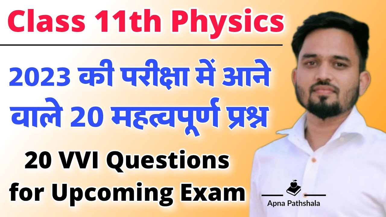 Class 11th Physics | 20 VVI Questions for Upcoming JAC Exam 2023 #apnapathshala #physics #class11