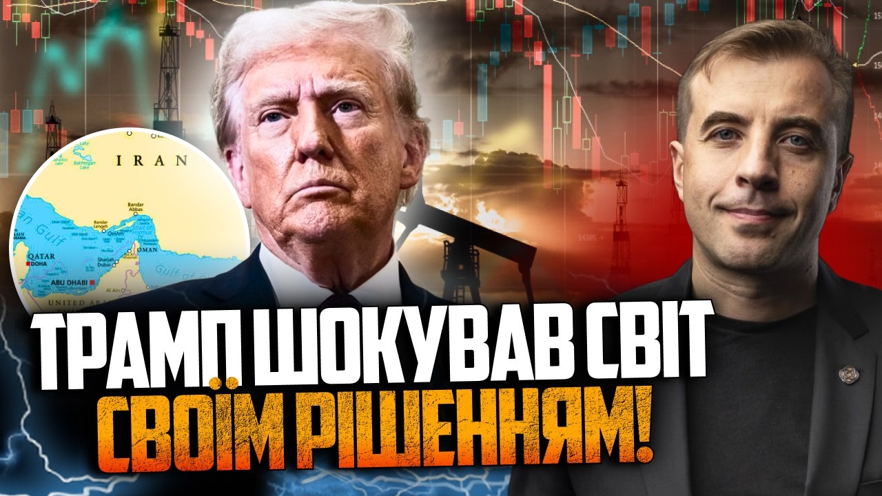 😱 Трамп вмешался и все разрушил! США потеряли контроль нефти! Рынки забили тревогу / ДЛИГАЧ