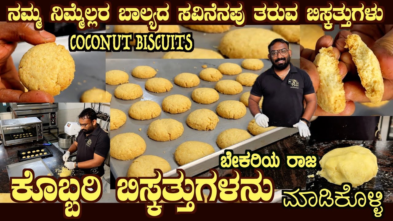 Bakery Style COCONUT BISCUITS Authentic Recipe by Mr Pavan of The Rich Ove