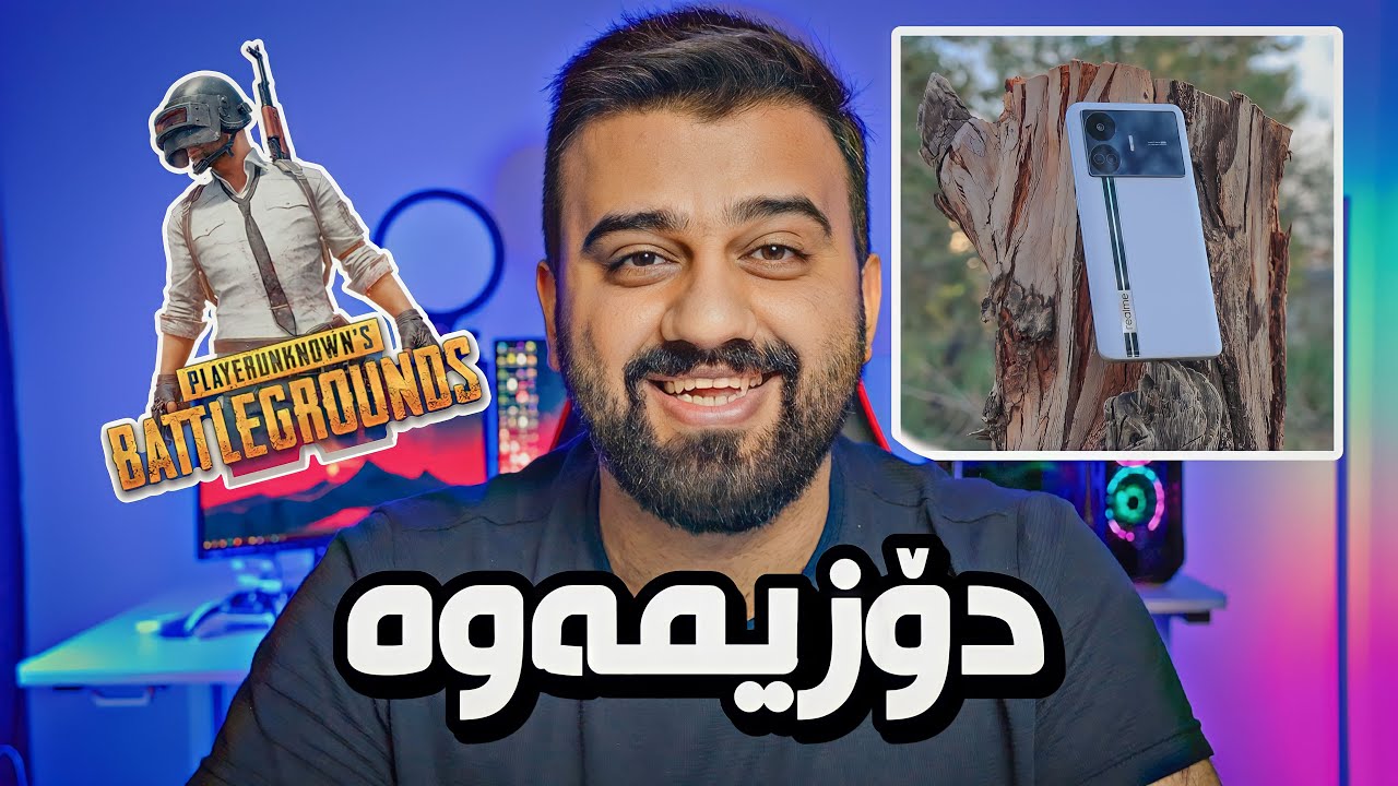 Realme GT neo5 SE😍دوای ماوەیەکی زۆر دۆزیمەوە