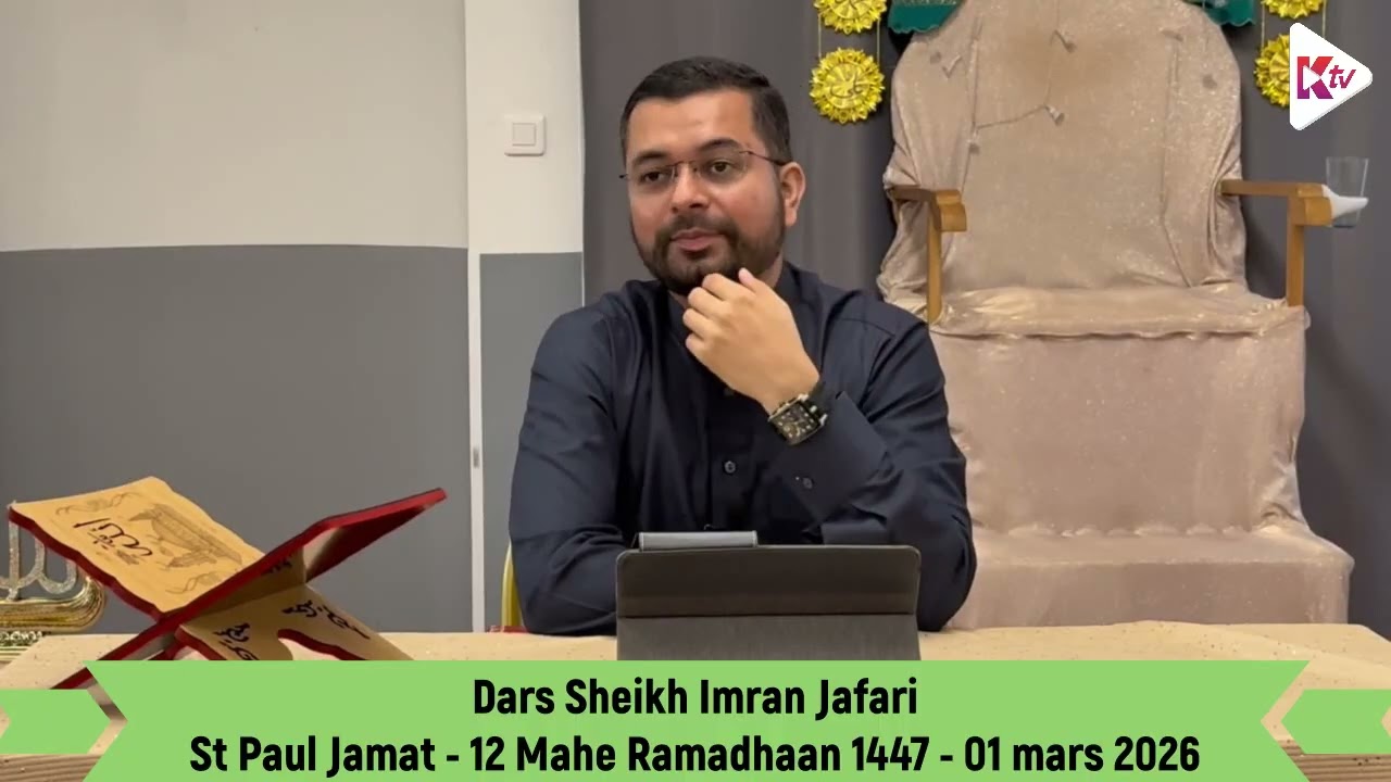 Run Ouest - 12Mahe Ramadhaan1447 - 290226 - Dars Sheikh Imran Jafari