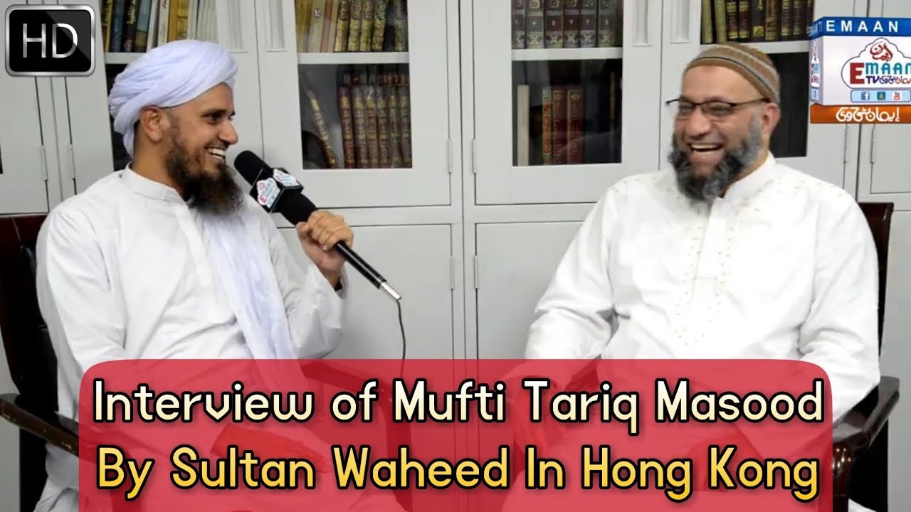 HD Interview of Mufti Tariq Masood By Sultan Waheed In Kowloon, Masjid, Hong Kong