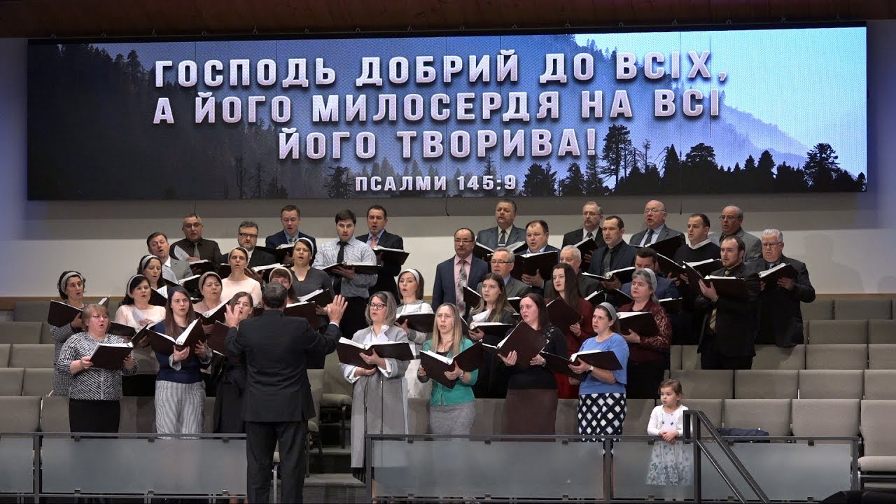 Боже добрий, милостивий - Перший хор