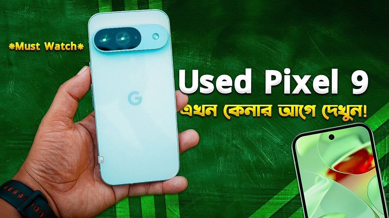 Google Pixel 9: এখন মাত্র ৫৭ হাজারে ✅ Used Pixel 9 Full Review in 2025 Bangla I TechTalk