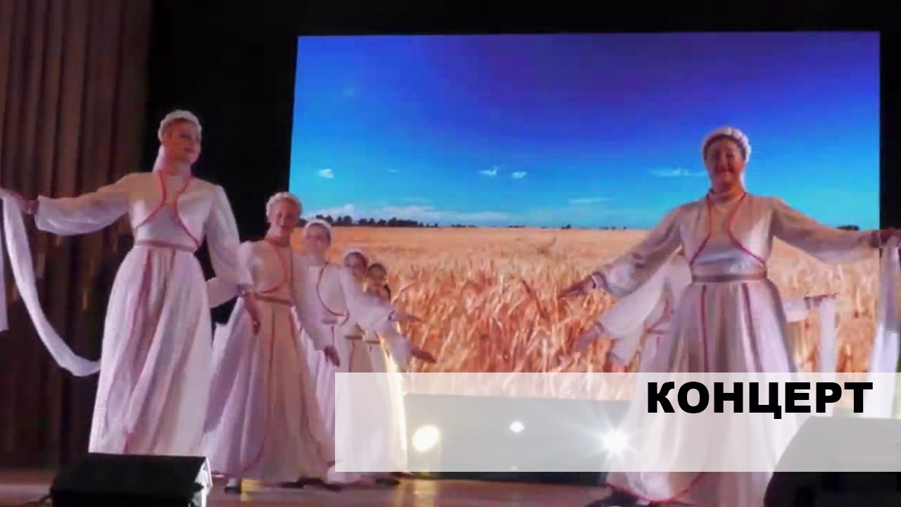 Отчетный концерт