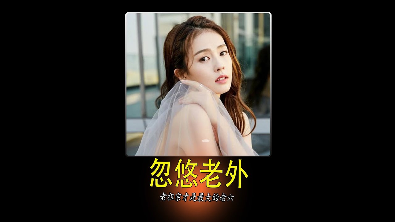 感情我们的老六基因，全是遗传老祖宗的，每个中文流利的老外背后 都必有汉人指点#中文  #老外学中文  #老祖宗  #古诗文  #外国人说中文