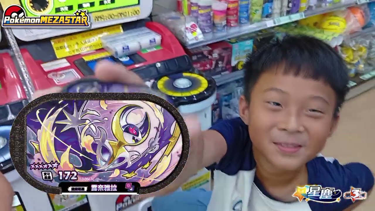 【PoKémon MEZASTAR✨星塵✨第3彈】經典紫卡都沒了，好運，高級球、大師球，一日雙6星！