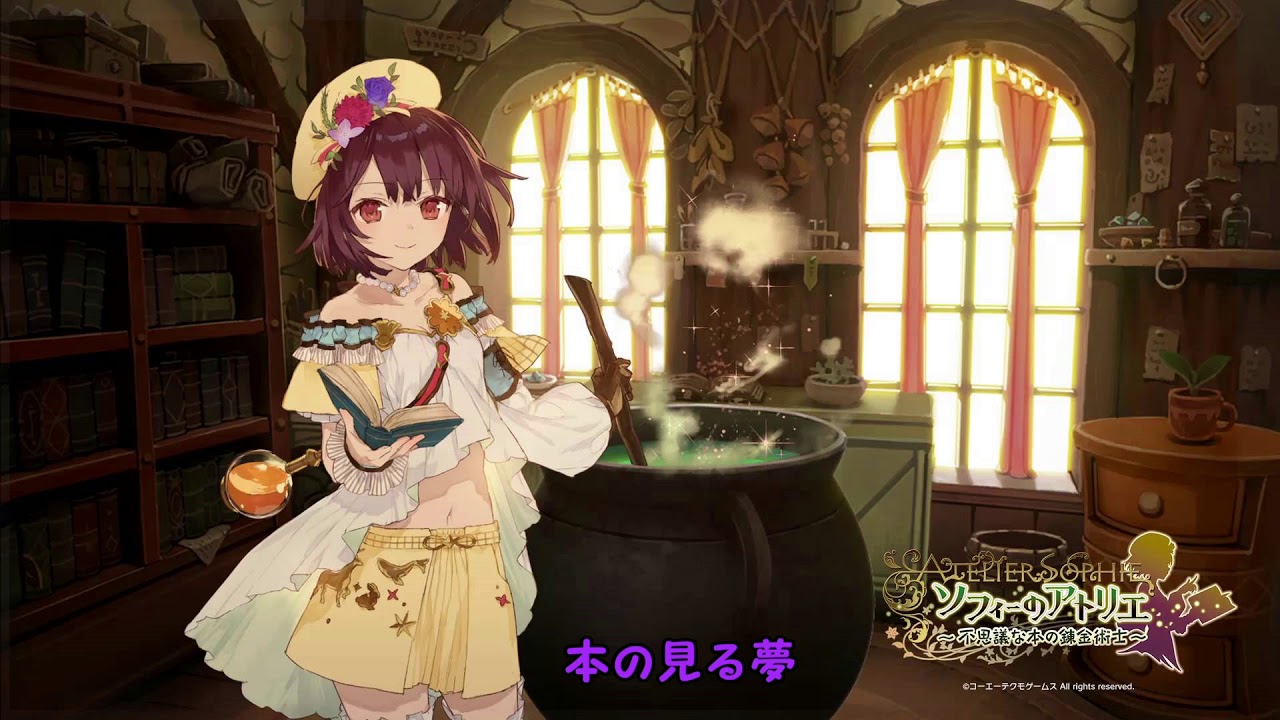 本の見る夢【作業用BGM】ソフィーのアトリエ