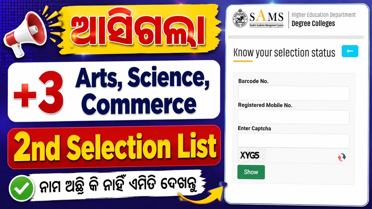 +3 2nd Selection | +3 Admission 2026 | +3 Second Selection | +3 Slide Up 2026 | +3 2nd Merit List