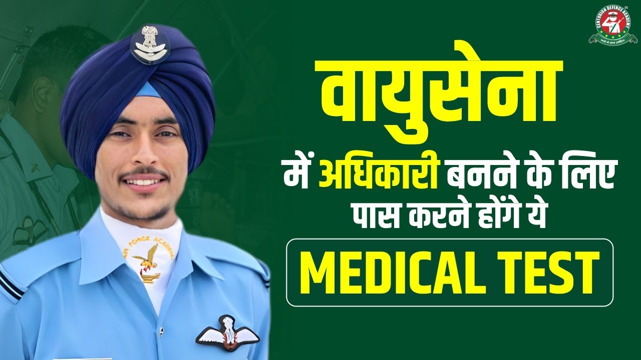Indian Airforce Full Medical Procedure & Preparation By 4 Times SSB Recommended Girl Candidate