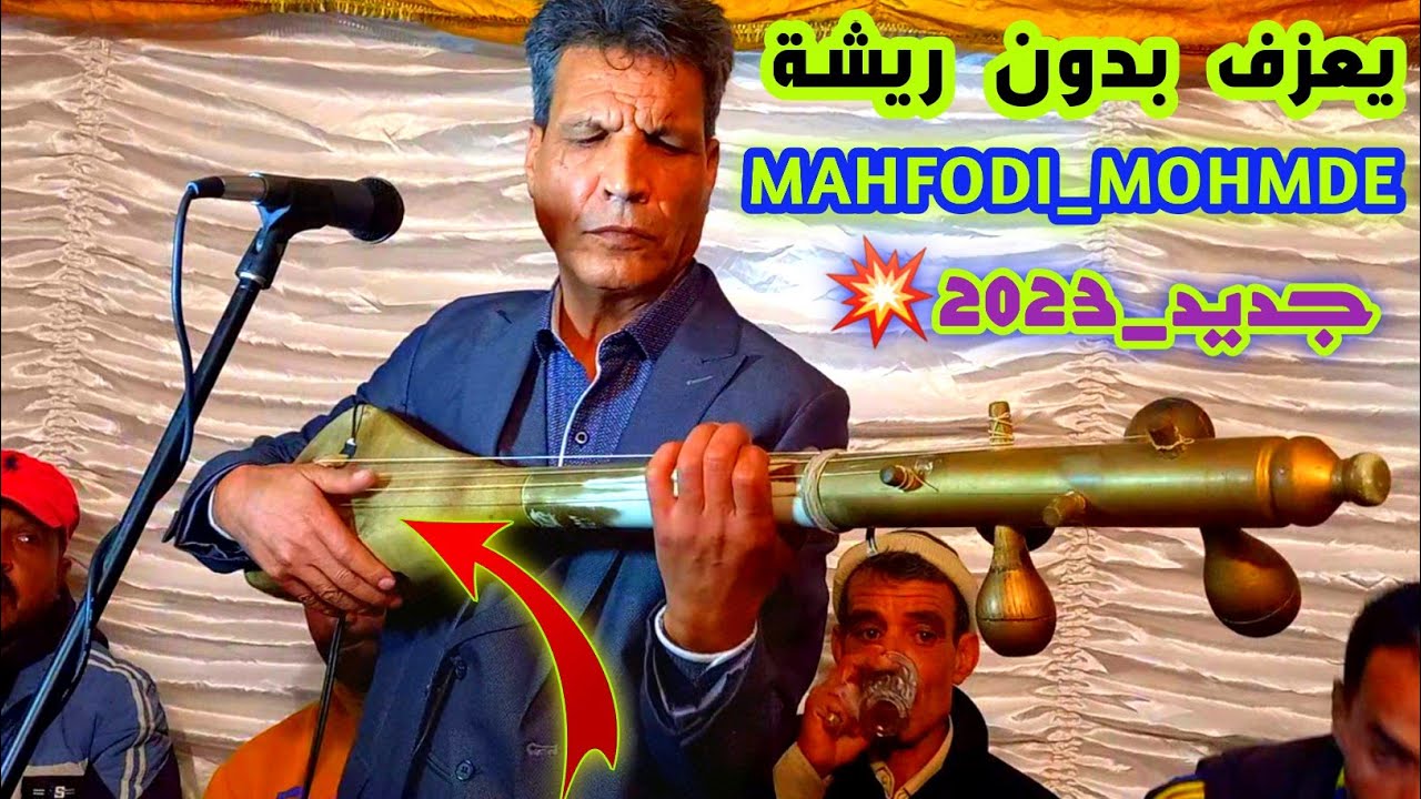 محفوظي يعزف بدون ريشة اغنية امول الكوتشي MAHFODI_WATRA⛳