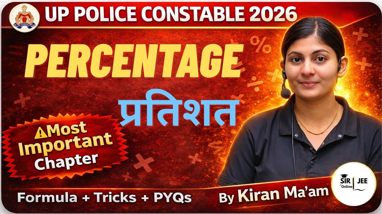 UP Police Constable || Maths || Percentage  || प्रतिशत  ||  @Sirjeeonline1 ​ ​
