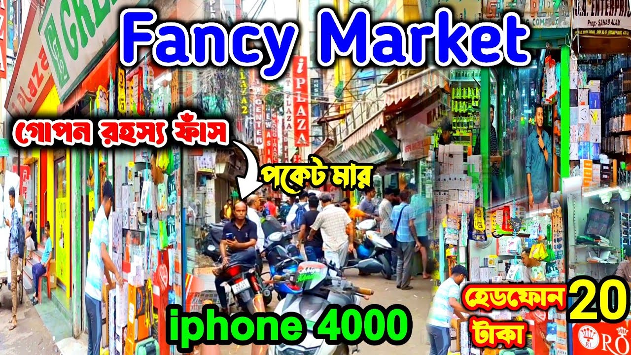 Kolkata Khidirpur Fancy Market || কলকাতা ডাকাতি মার্কেটর গোপন রহস্য || Reality of cheap market