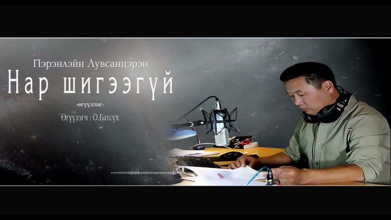 АУДИО:  