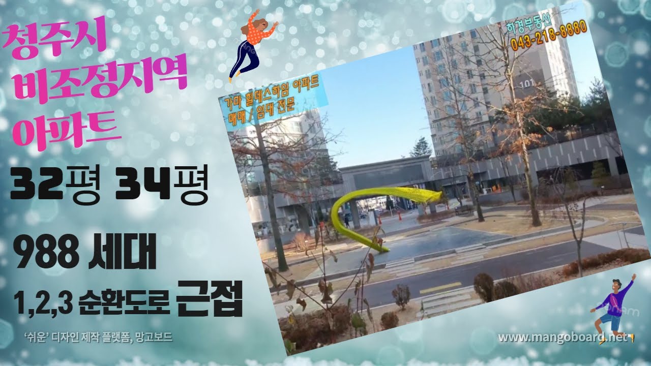 청주 가마지구 힐데스하임 아파트