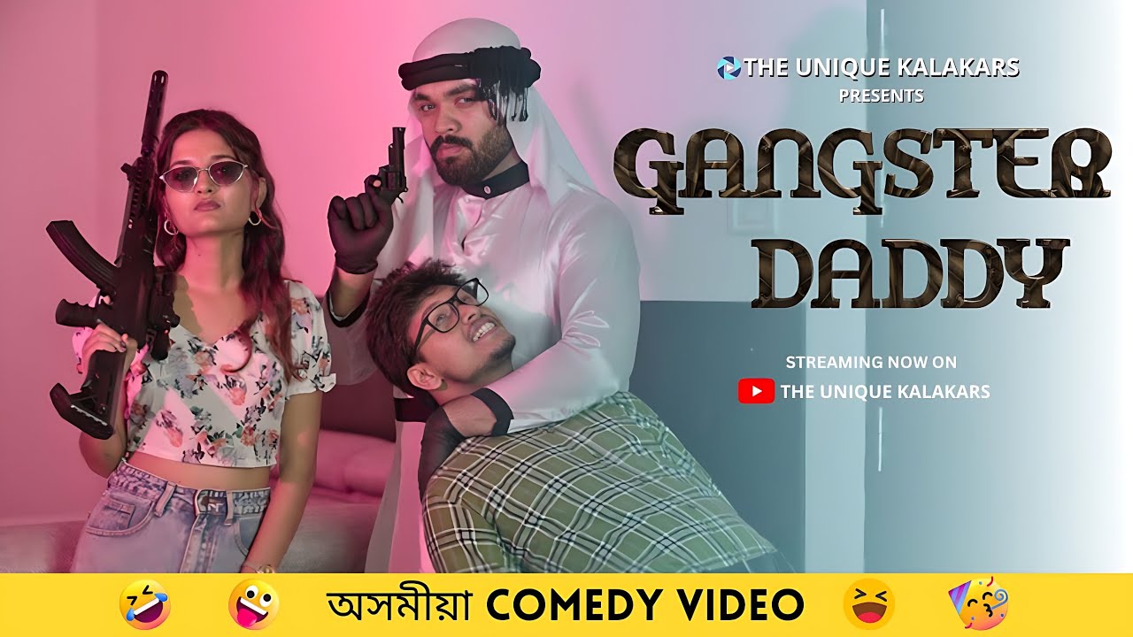GANGSTER DADDY | Assamese Comedy Video | The Unique Kalakars