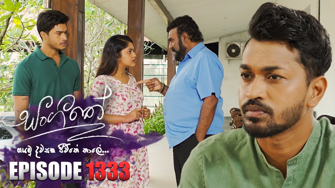 Sangeethe (සංගීතේ) | Episode 1333 | 05th June 2024