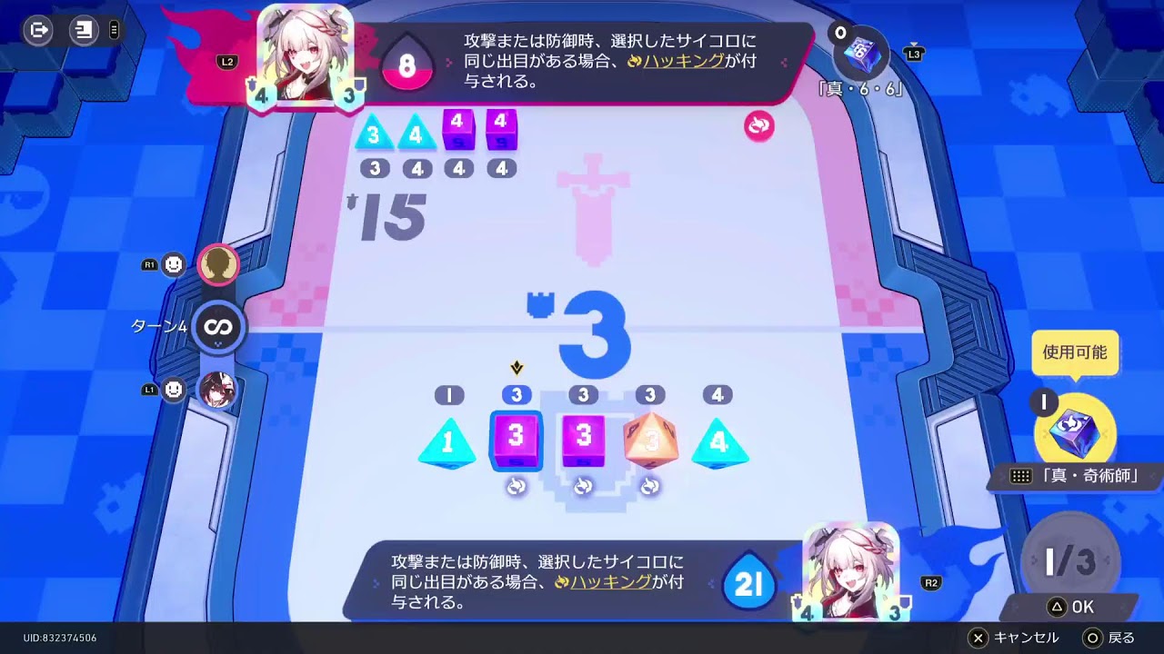 [崩壊:スターレイル] 石かき集め