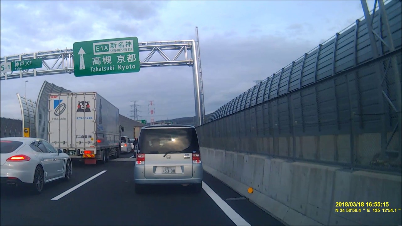【追突事故、渋滞あり】【新名神高速道路、名神高速道路】神戸JCT－京都南IC【HD】