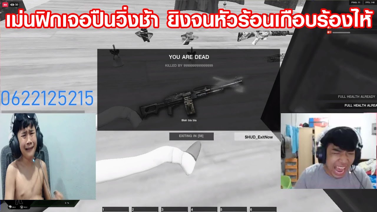 ระฆังZ - เอาของเกรียนใหม่ไล่ยิงเม่นกับฟิก จนหัวร้อน