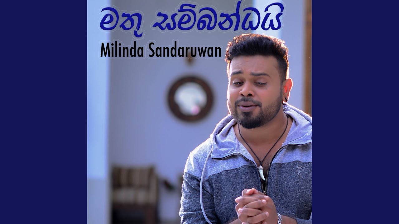 Mathu Sambandai