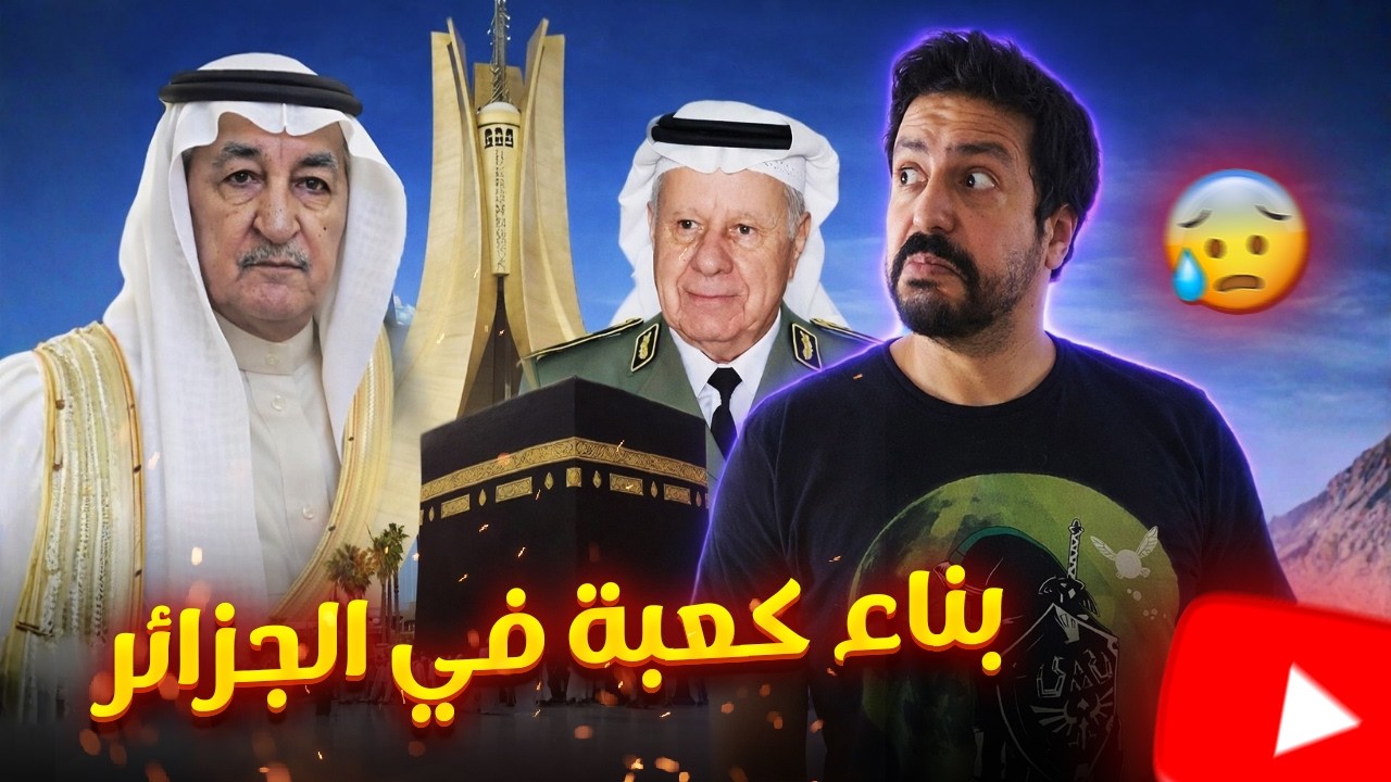 Black Moussiba || 🤯🕋 بناء كعبة في الجزائر؟ 
