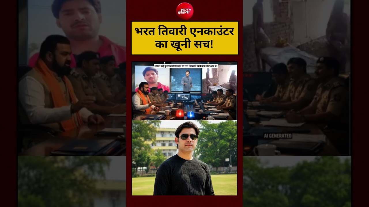 Bharat Tiwari Encounter Viral Video: भरत तिवारी एनकाउंटर का खूनी सच! Bihar Police #shorts #bihar