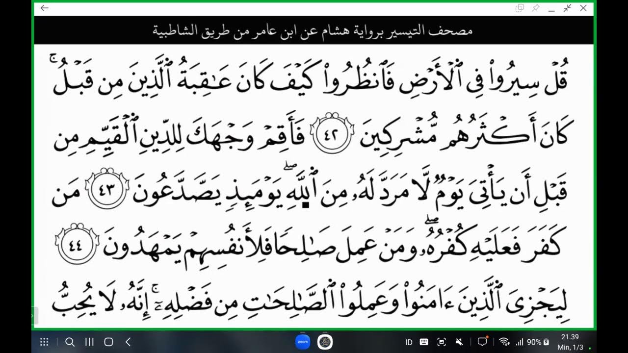 19. Pengajian Qiro'at Sab'ah Riwayat Imam Hisyam 'an Ibnu 'Amir