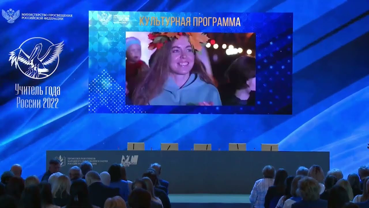 Конкурсное испытание «Педагогический совет»