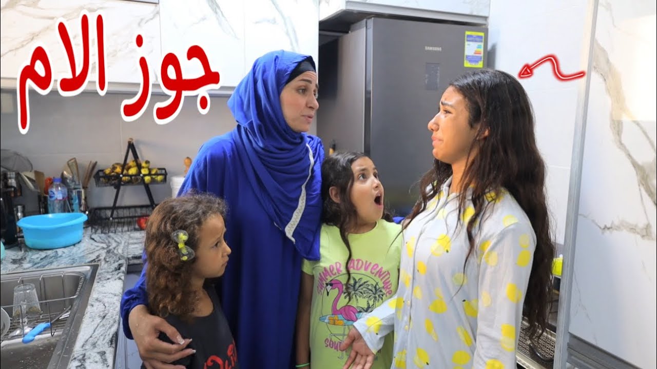 أمنية تساعد امها الحامل - شوف حصل اية !!