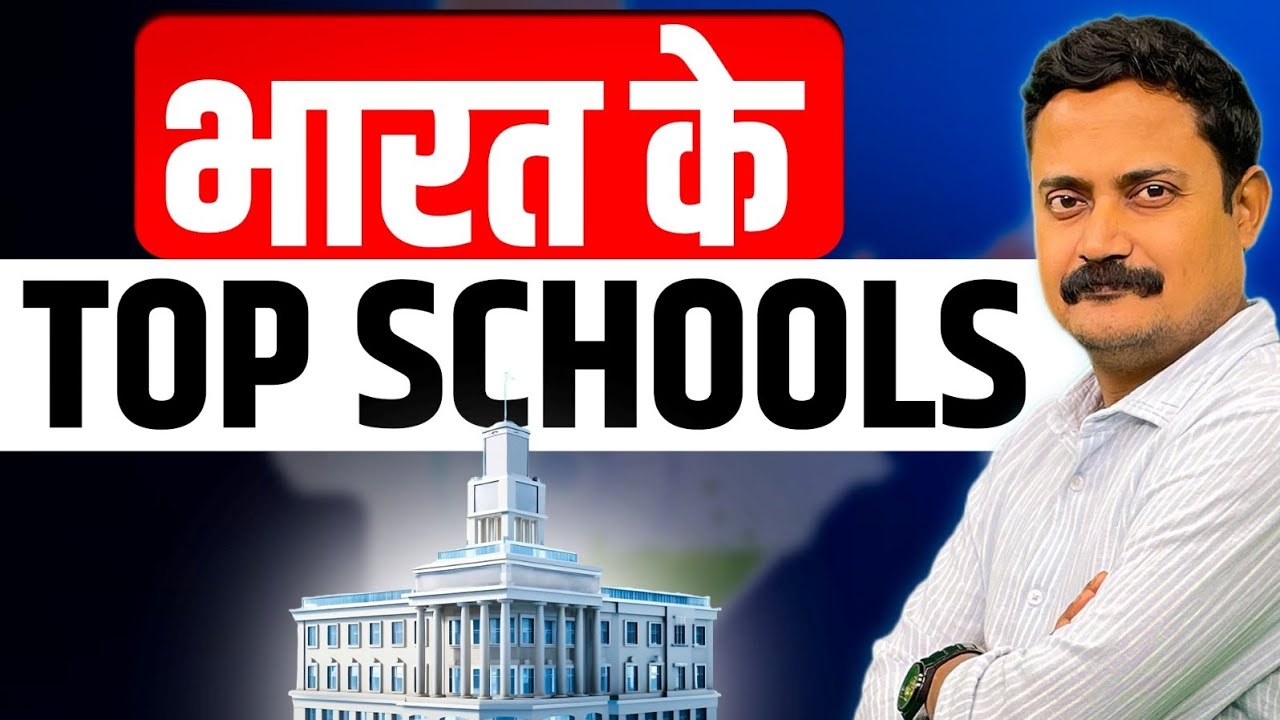 Top Schools of India, IIRF Ranking भारत के टाॅप स्कूल @Kiddocracy #topschool #indiaschool #parents