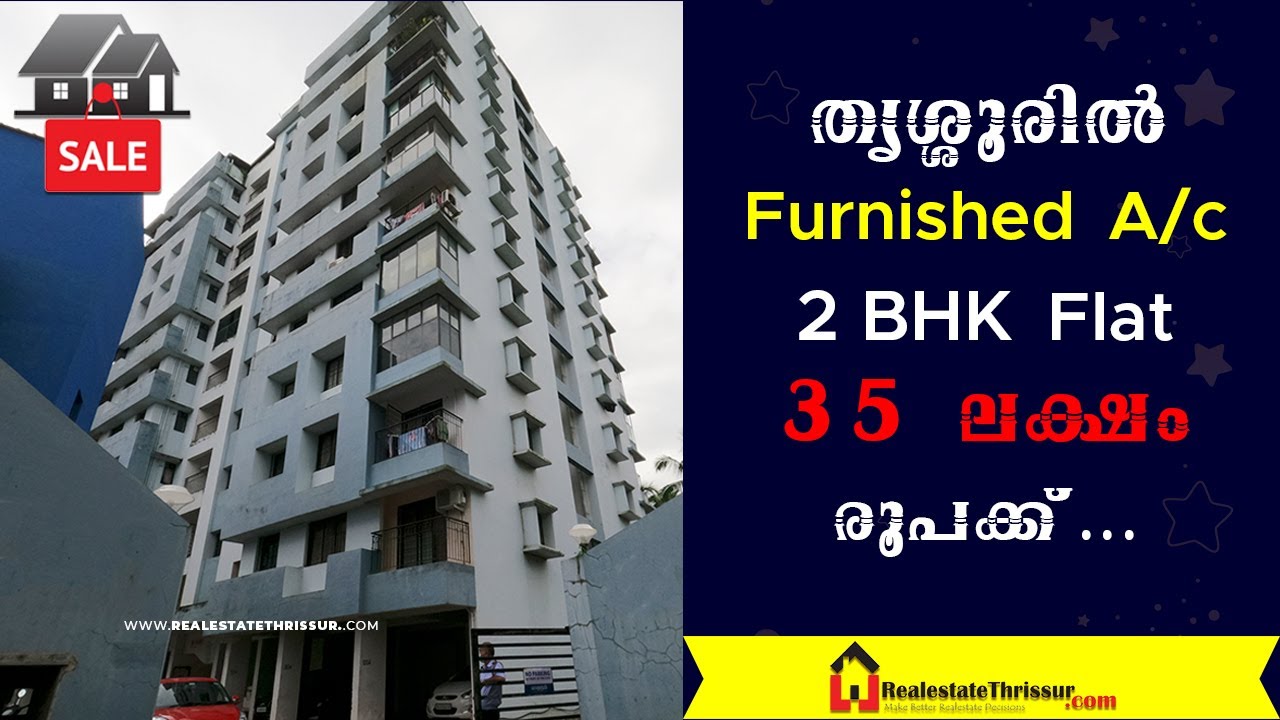 തൃശൂർ ടൗണിൽ  വളരെ കുറഞ്ഞ വിലയിൽ 2 BHK Furnished A/c Flat | For Sale | Thrissur Villas | Homes |