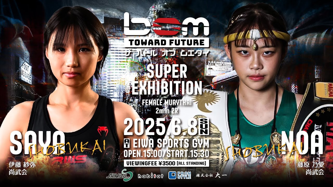 伊藤紗弥 vs 藤原乃愛｜エキシビジョンマッチ｜2025.6.8 Saya Ito vs Noa Fujiwara #ムエタイ #女子 #同門 #RWS #rajadamnernworldseries