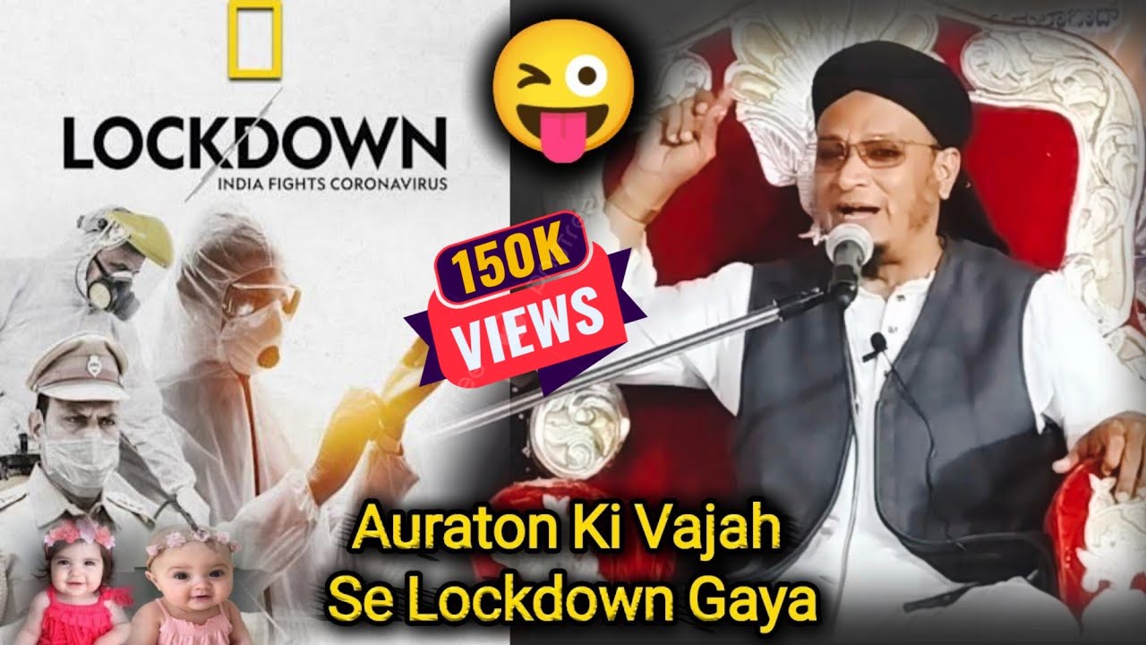 Auraton Ki Vajah Se Gaya || LockDown || Maulana Pm Muzammil Sahab Rashadi D.B