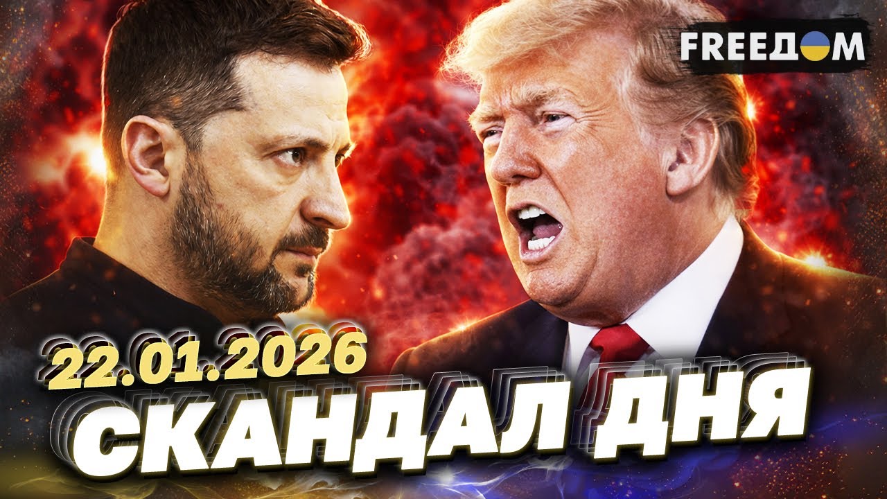 Не найкращі НОВИНИ! Тисячі будинків без світла й тепла! Трамп зустрінеться із Зеленським!
