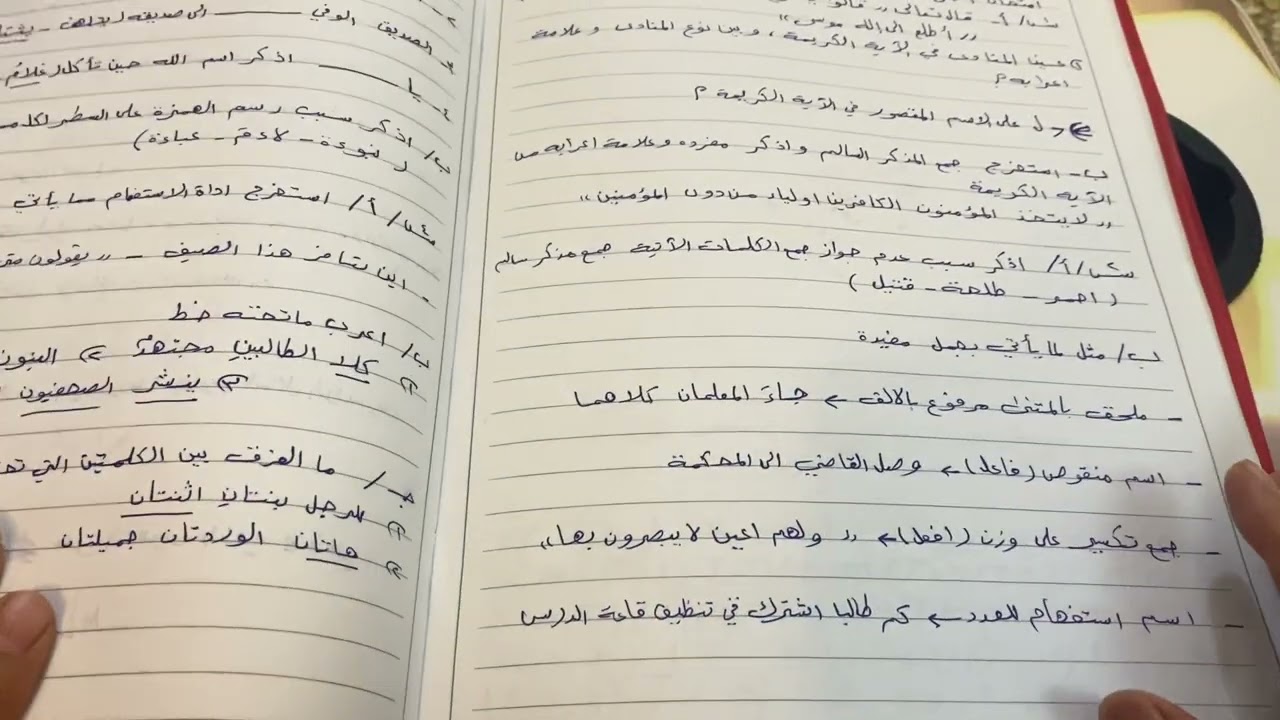 #اسئلة القواعد آخر السنة للصف الثاني متوسط 📑 مع الحل