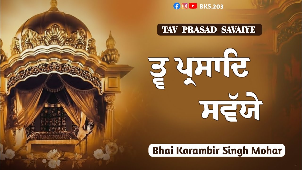 TAV PRASAD SAVAIYE ( Bhai Karambir Singh Mohar )