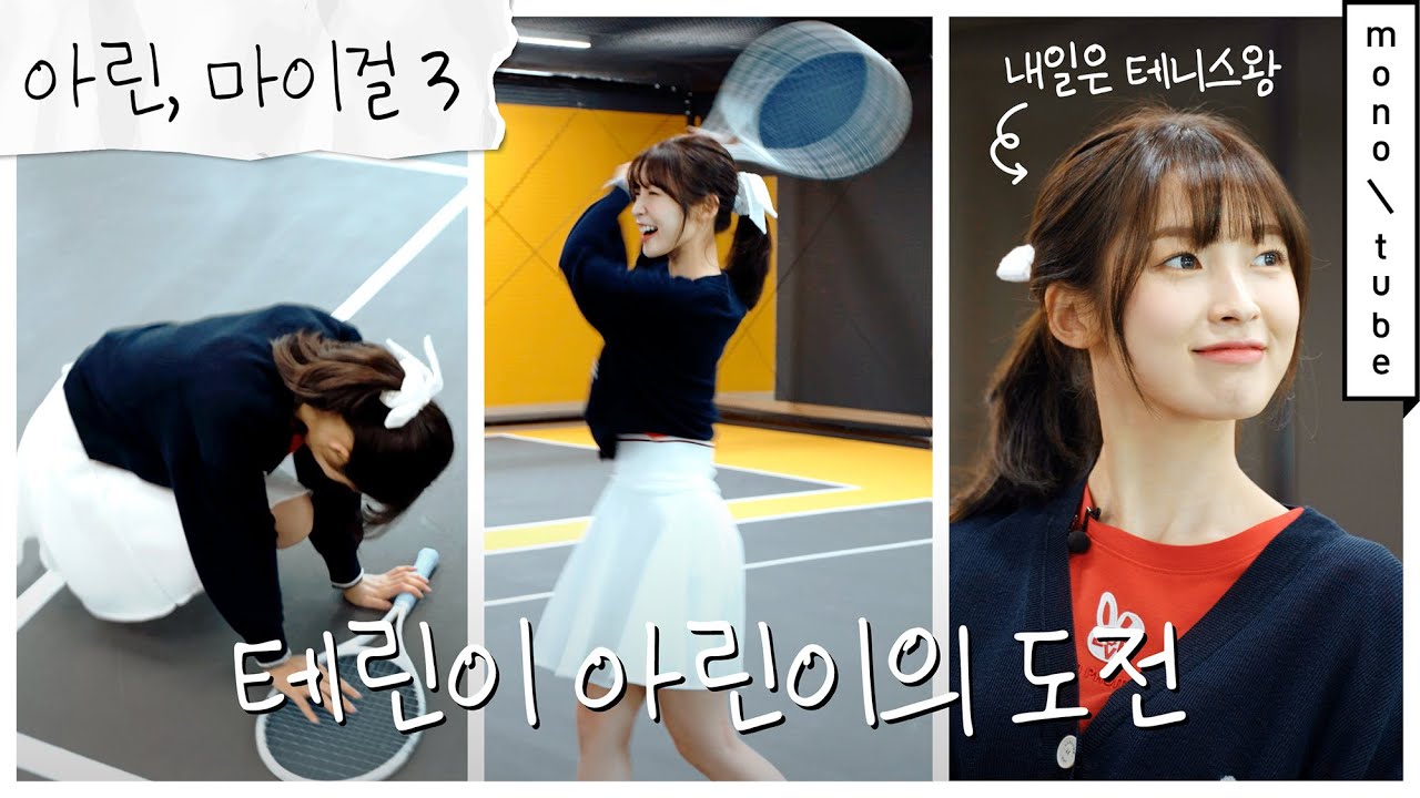 (ENG)OH MY GIRL Arin : 아린, 마이걸 #3