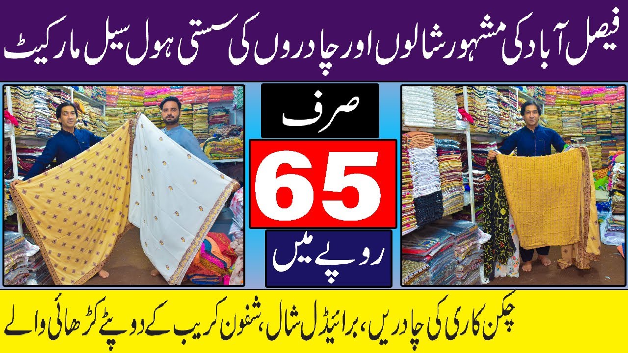 shawl in just R.s 65 rupee's | shawl in affordable | low budget shawl business idea
