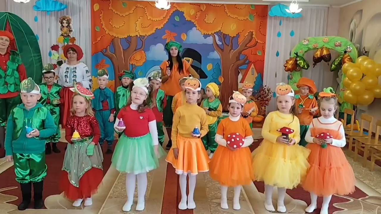 Осіння розвага 