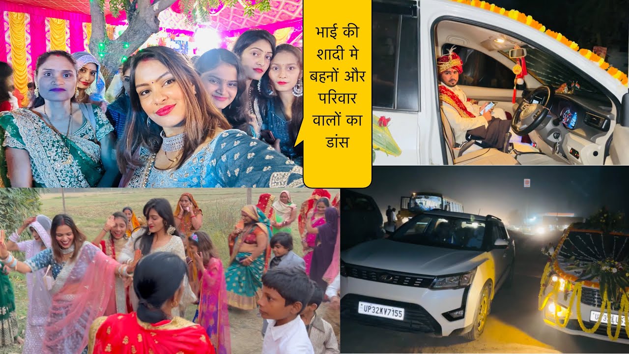 घर से निकल गई बारात🤩सभी बहनो ने Dj पे गाव वालो के सामने किया ज़बरज़स्त डास🤭Priya Deep K भाई का व्याह