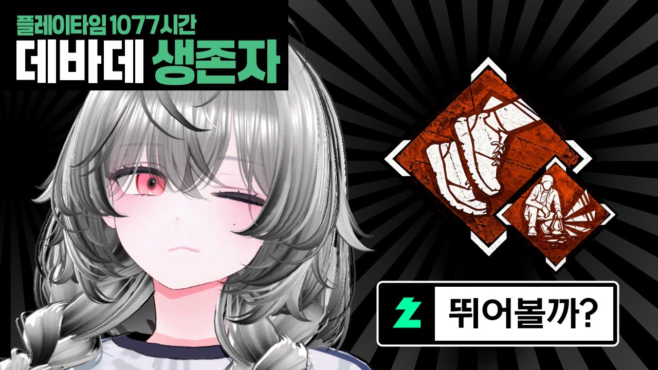 빠르게 달려서 죽을 수 있는 퍽