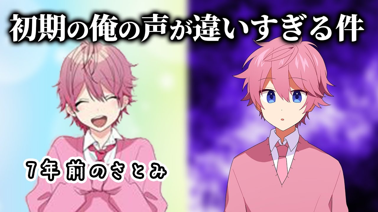 【超貴重】 配信初期7年前のさとみくん 今と声が全然違う???【すとぷり】【さとみ/切り抜き】