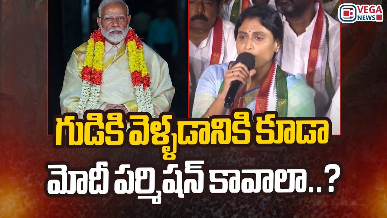 YS Sharmila Protest At GVMC Gandhi Statue | Rahul Gandhi | Vega News