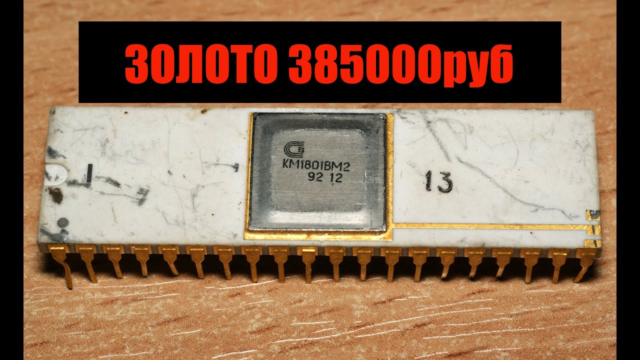 ЗОЛОТО 385000руб : GOLD 4250$