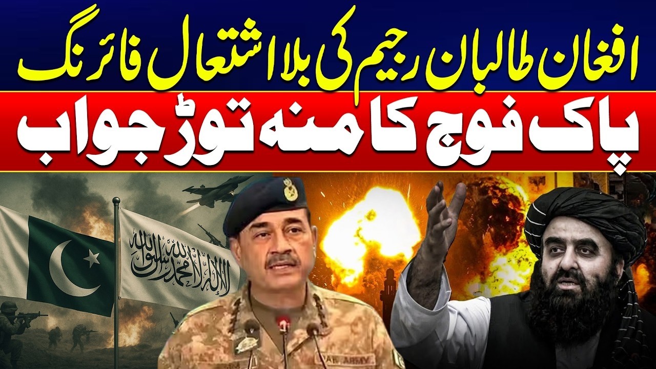 Pak Afghan Clash - Afghan Taliban Attack - Pakistan Strong Response