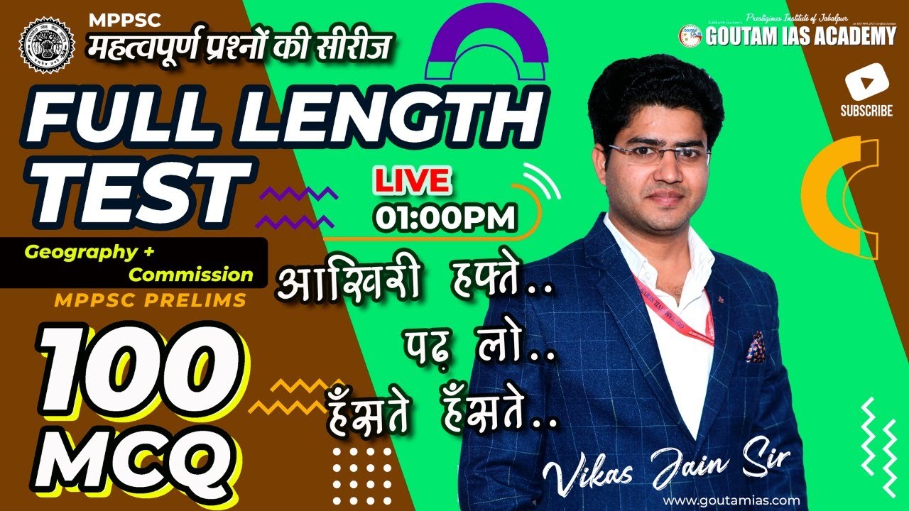 L16 MPPSC Prelims -  FLT 100 MCQs - Geography + Commission (आयोग)  with Tricks & Explanation