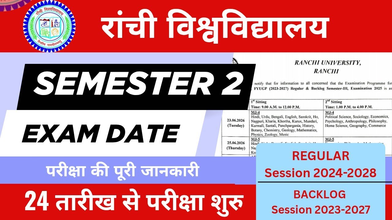 #Ranchi university Semester 2 exam date | Ranchi university Exam date | Ranchi university exam